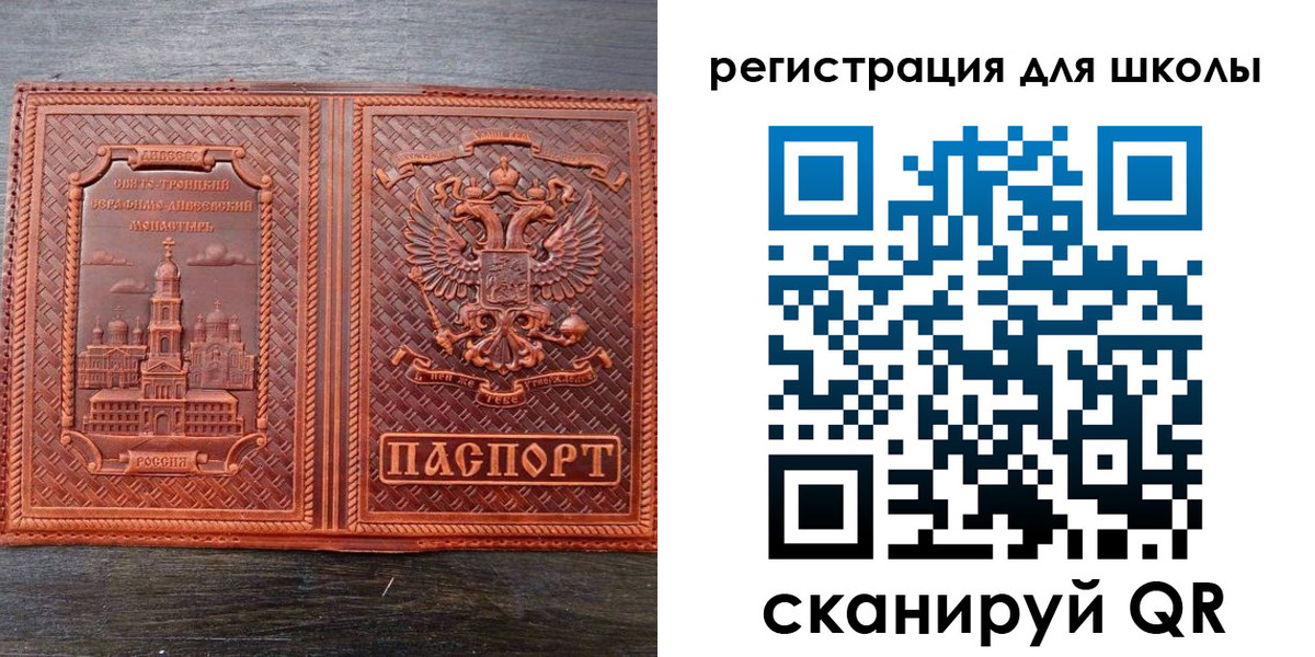 регистрация для дет. сада в Приозерске