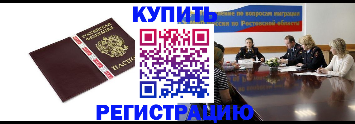 прописка 2025 в Приозерске